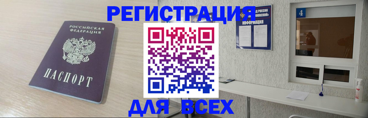 временная регистрация поиск в Туле