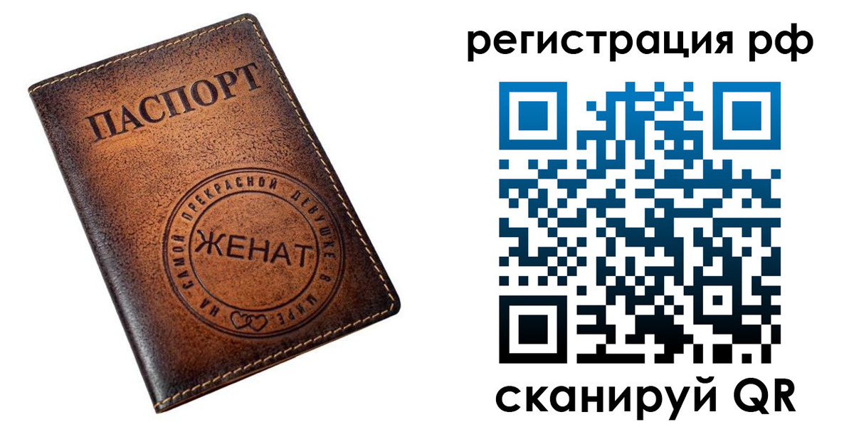 временная прописка в Туле