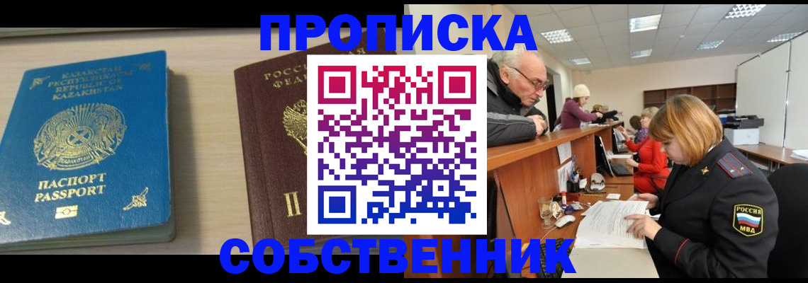 временная регистрация для всех в Туле