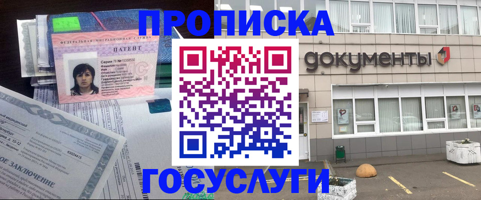 временная регистрация для всех в Туле