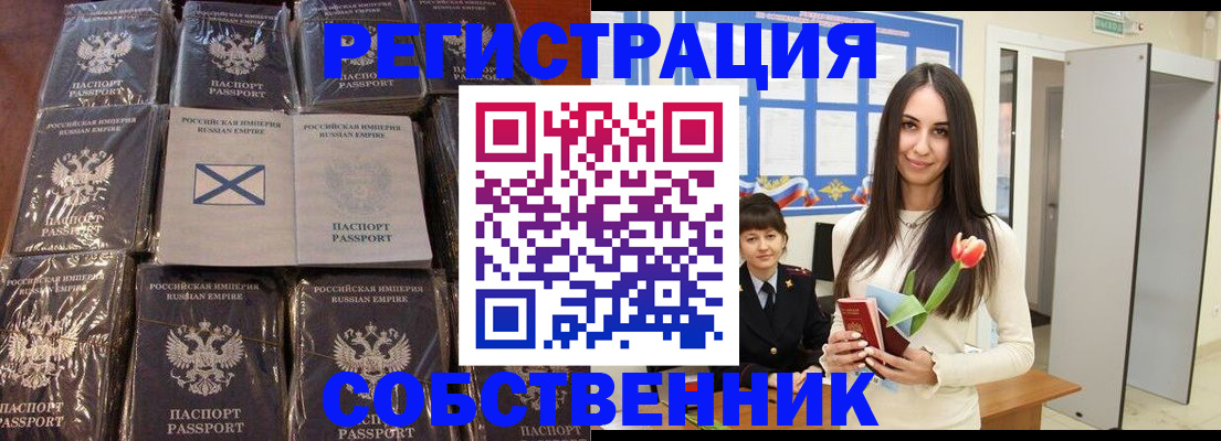 временная регистрация для школы в Туле