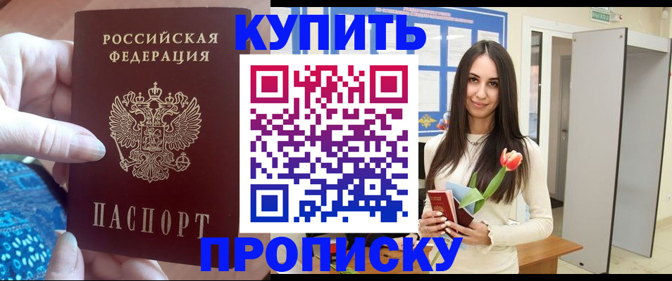 временная прописка в Туле