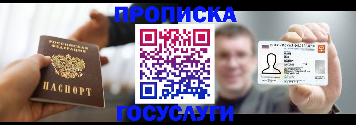 временная регистрация гарантия в Туле