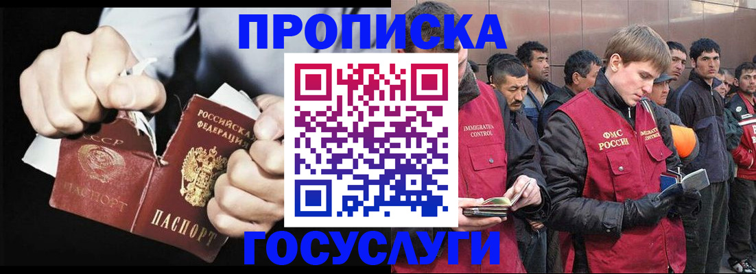 временная регистрация недорого в Туле